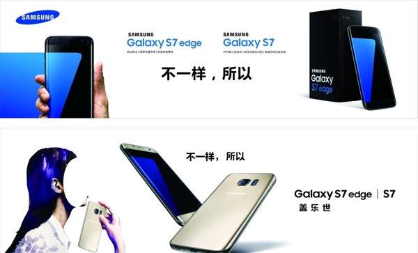 三星s7