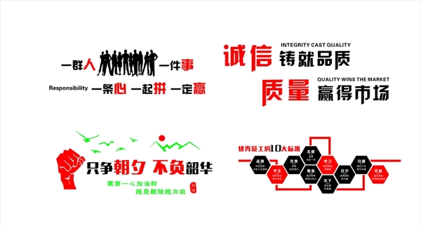 企業(yè)文化精神