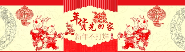淘寶新年海報全屏海報