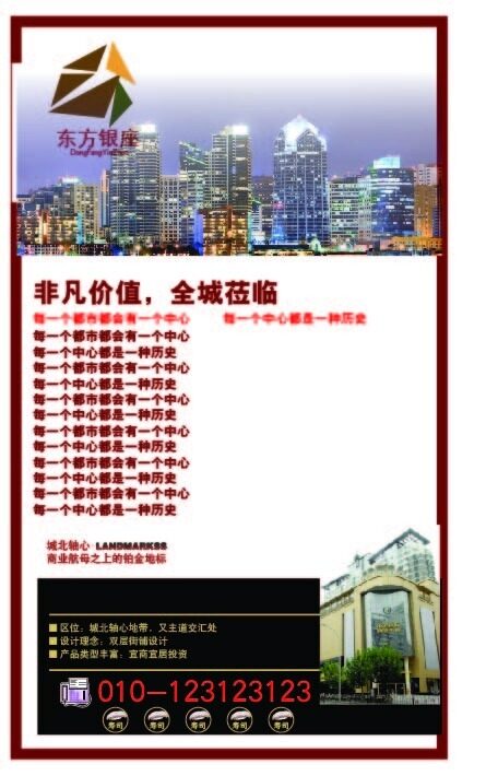 房地產(chǎn)