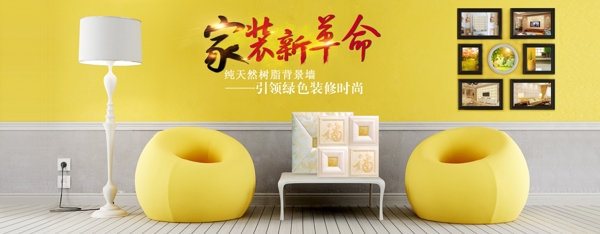 家裝新革命
