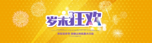 淘寶banner
