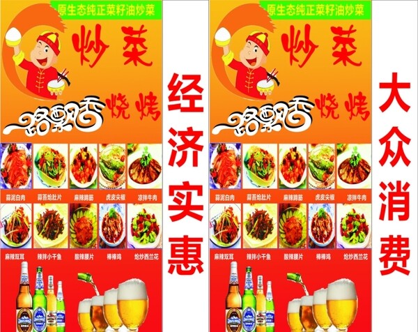 餐飲燈箱