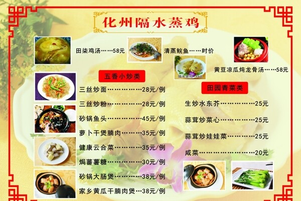 菜單圖片