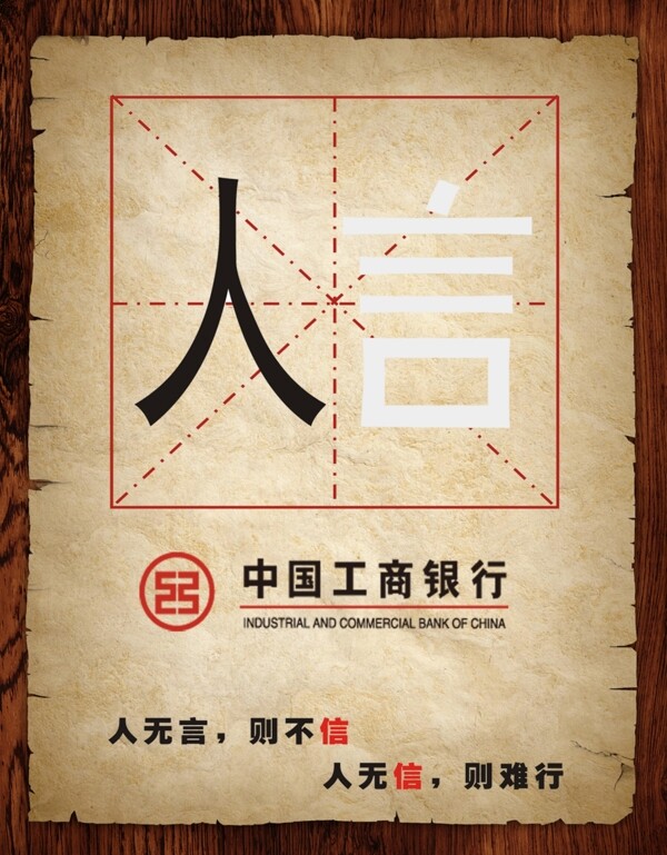 工商銀行信用卡海報