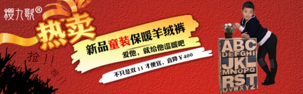 淘寶促銷海報(bào)