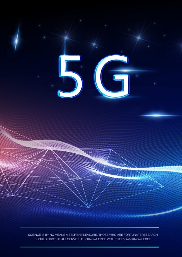 蓝色时尚抽象5G通信网络海报