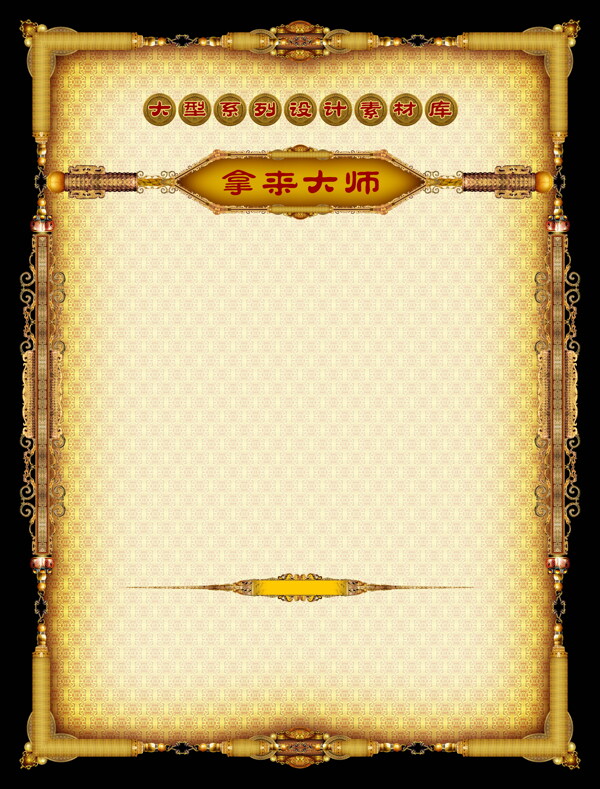 創(chuàng)意邊框圖片