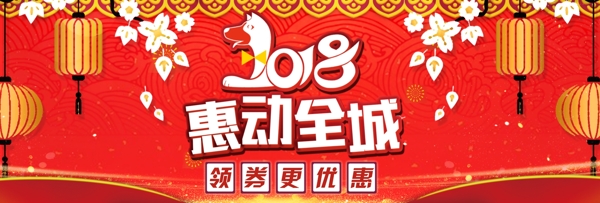 紅色喜慶中國風(fēng)新春淘寶海報banner