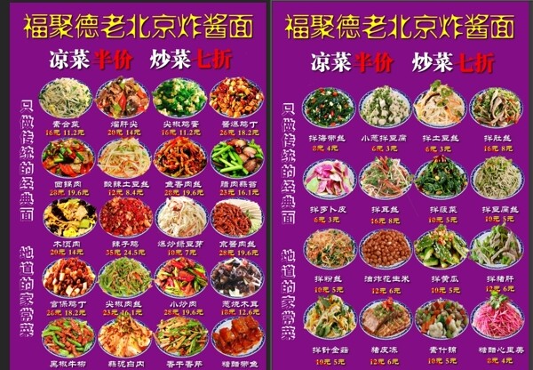 菜單