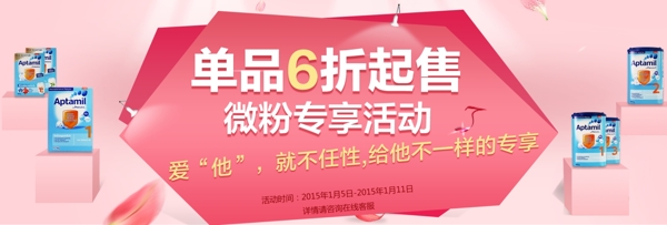 淘寶輪播圖