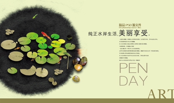 地產(chǎn)PSD素材