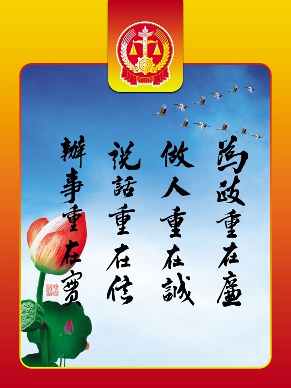 法院名言警句圖片