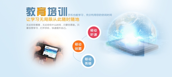 教育banner圖片