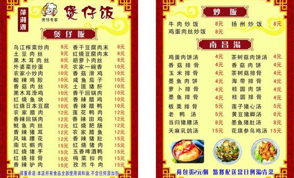 菜譜圖片