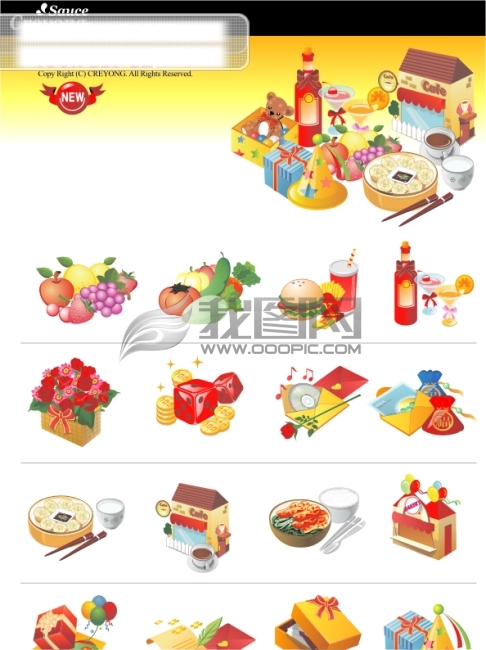 食品生活各類的矢量素材