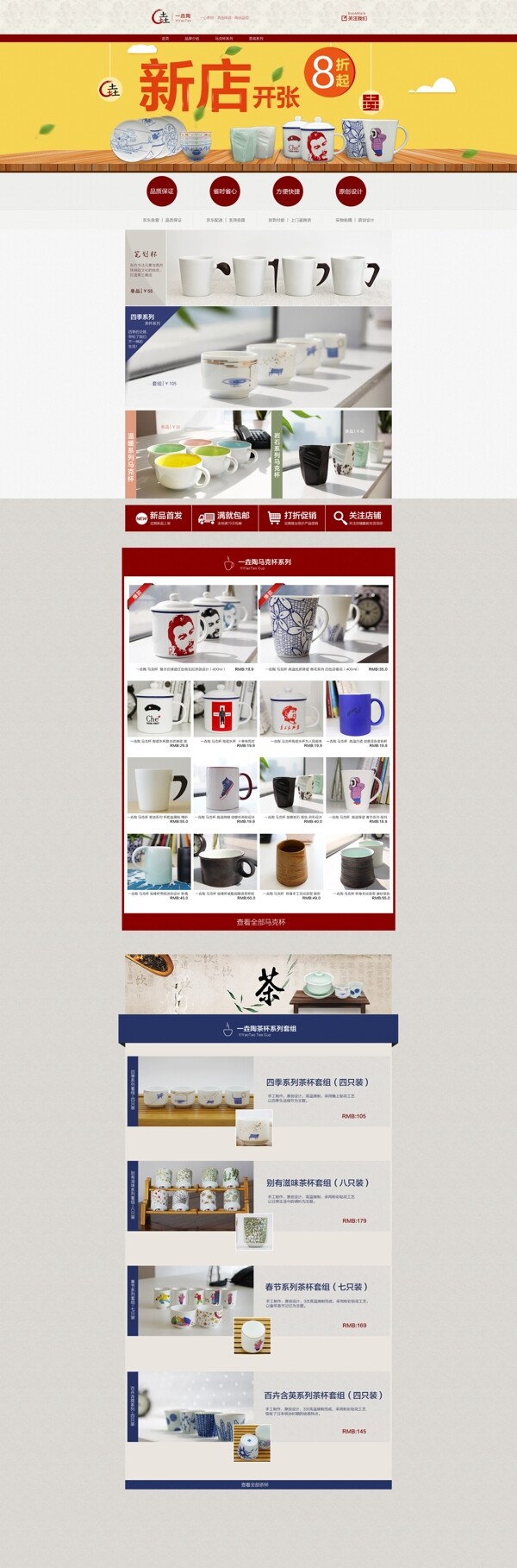 京東天貓?zhí)詫毜赇伿醉?yè)寬餐具馬克杯生活品類