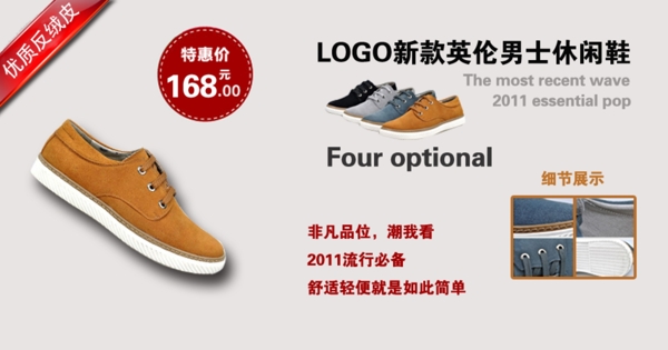 清新簡約風(fēng)格淘寶男士皮鞋海報(bào)模板下載