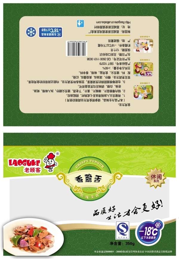 食品包裝袋設計圖片
