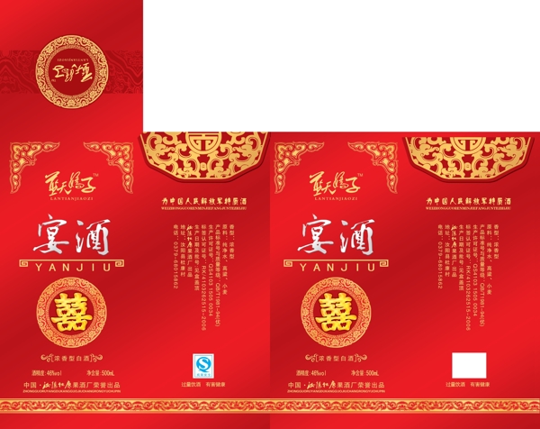 白酒盒圖片