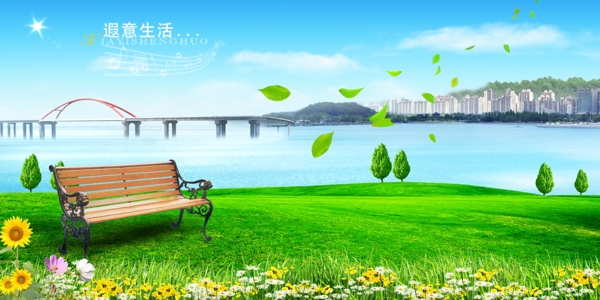 遐意生活