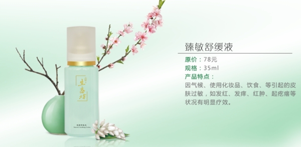 淘寶化妝品海報(bào)
