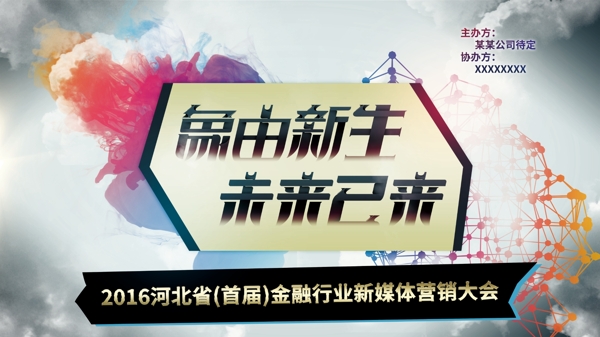 象由新生未來(lái)已來(lái)