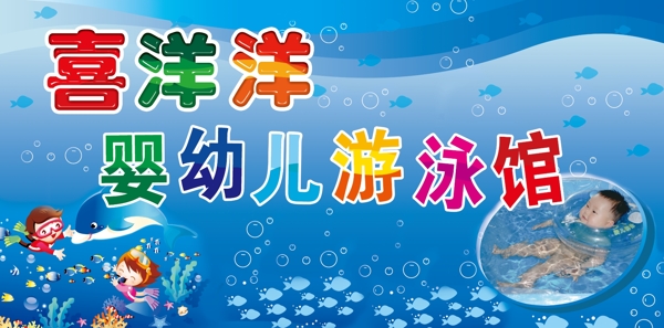 游泳