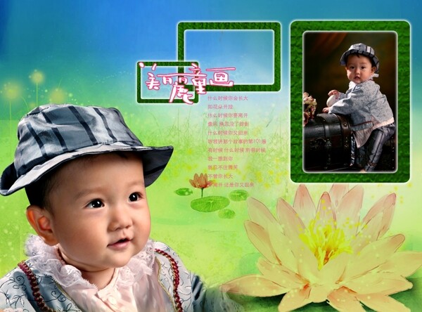 兒童相冊(cè)模板圖片
