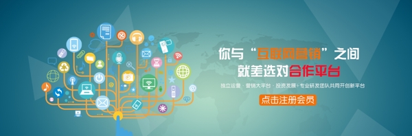 輪播圖互聯(lián)網(wǎng)營(yíng)銷藍(lán)色營(yíng)銷平臺(tái)