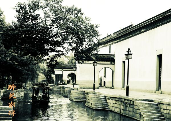 古典南潯圖片