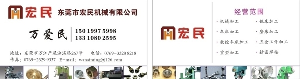 機(jī)械加工名片圖片