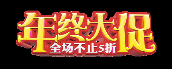 雙12促銷瘋搶狂歡節(jié)