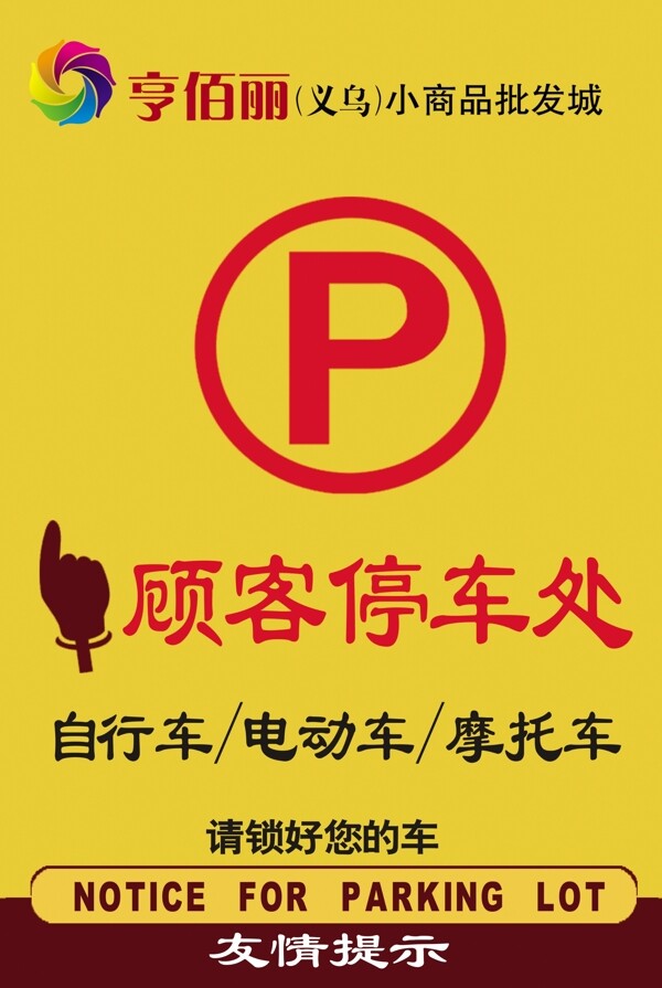 導(dǎo)視牌