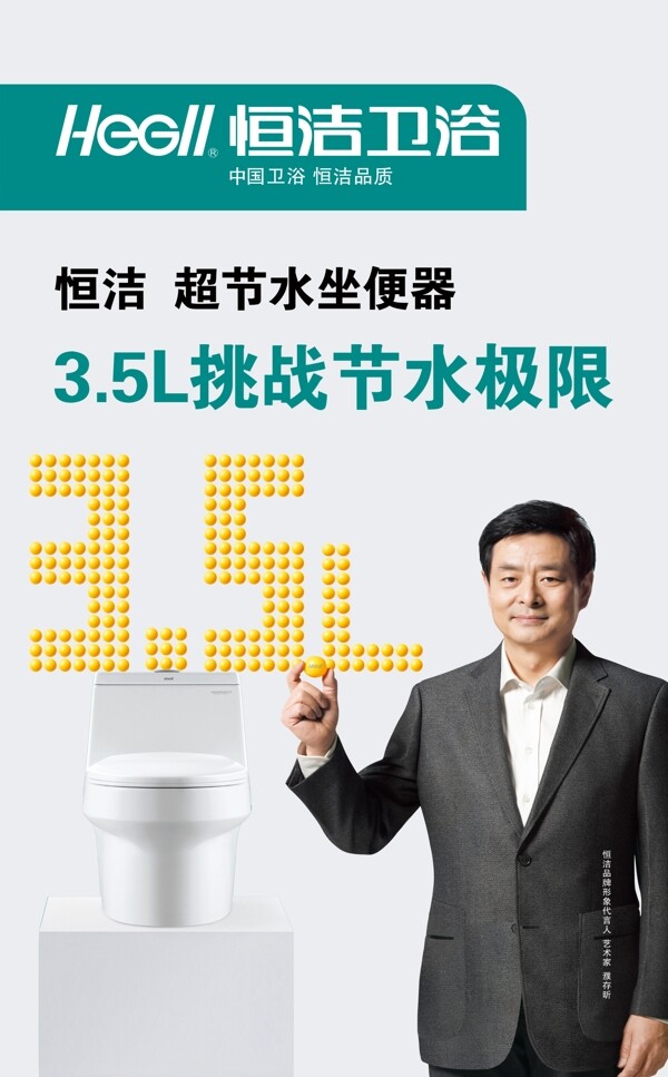 恒潔坐便器水極限
