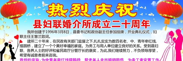 婚姻介紹所圖片