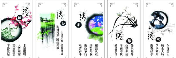 廉政文化