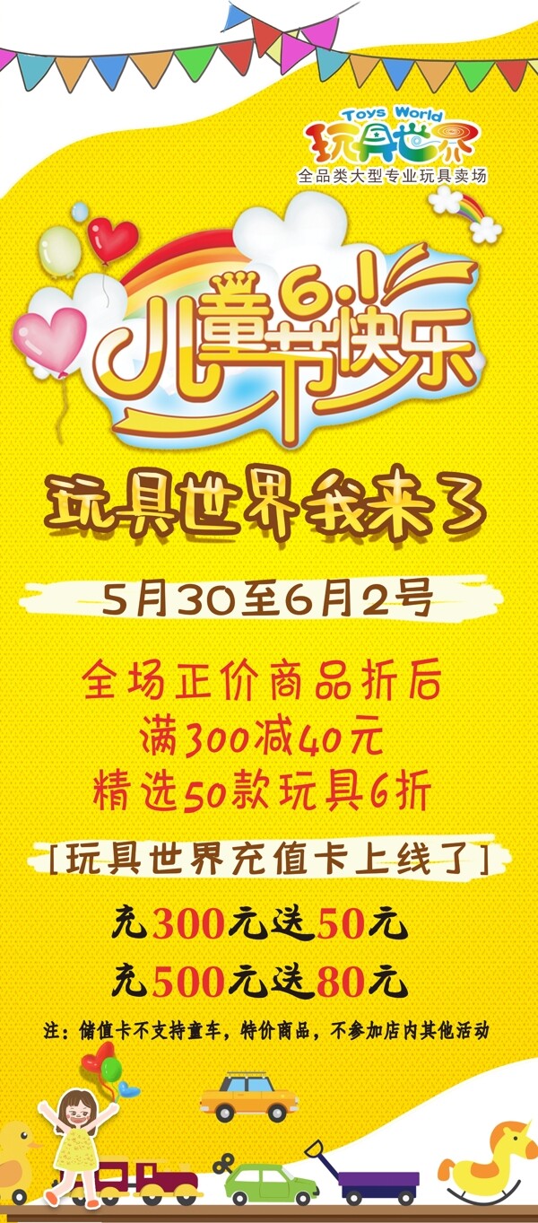 六一兒童節(jié)