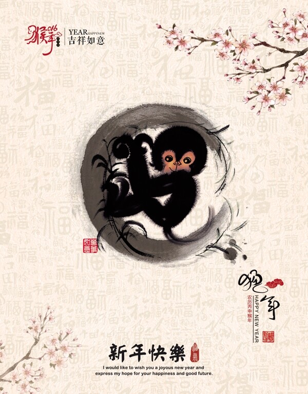新年快樂(lè)