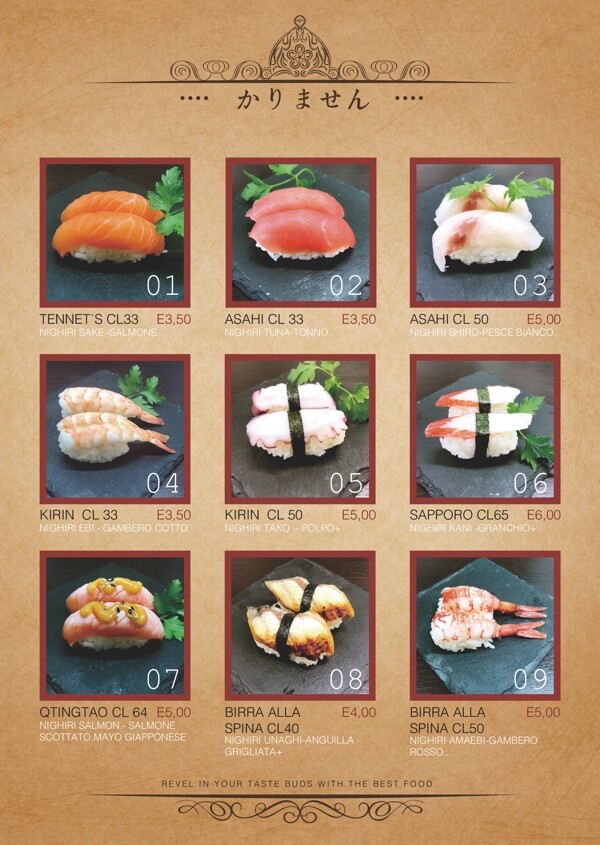 寿司菜单素材
