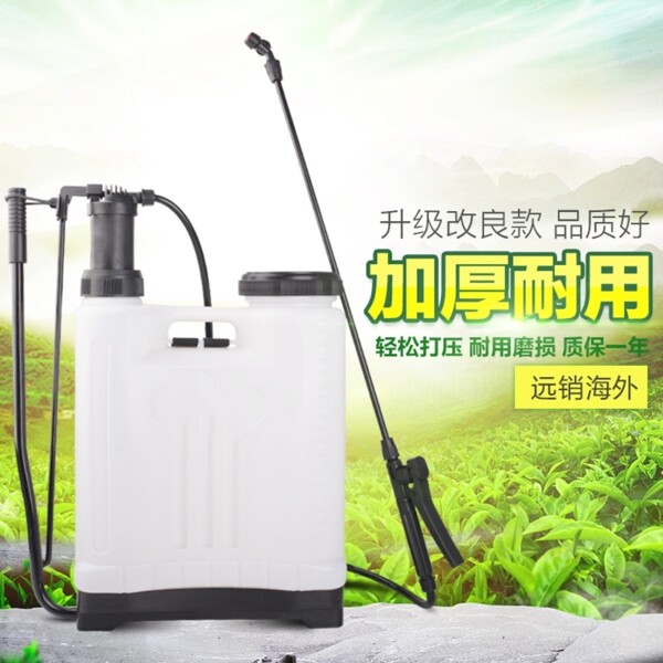 園藝噴霧器
