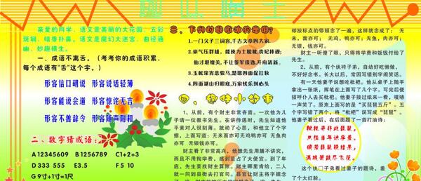 趣味橫生圖片