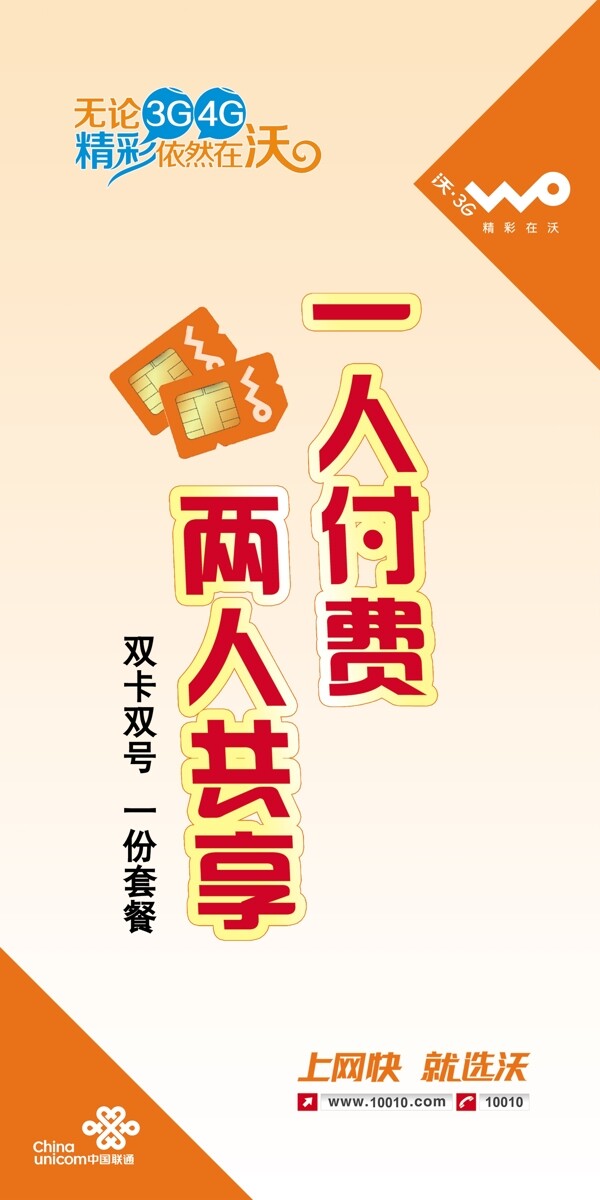雙卡雙號圖片