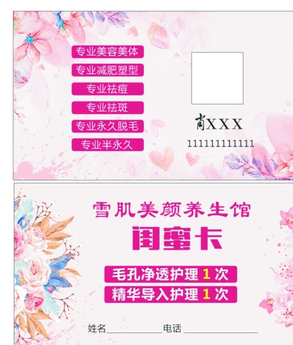 美容