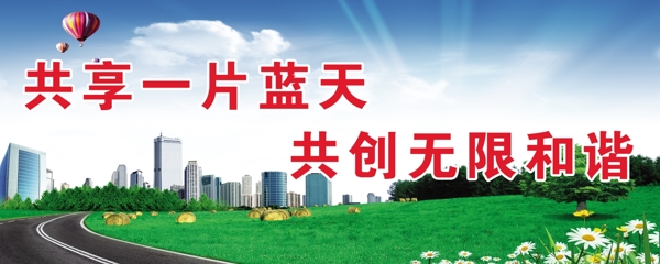 城市標語