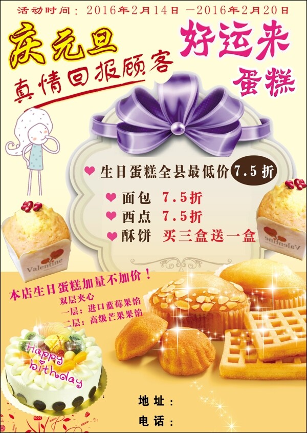 蛋糕素材