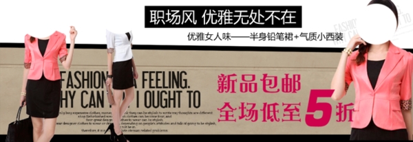 淘寶女裝海報(bào)