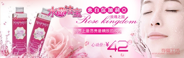 淘寶化妝品促銷