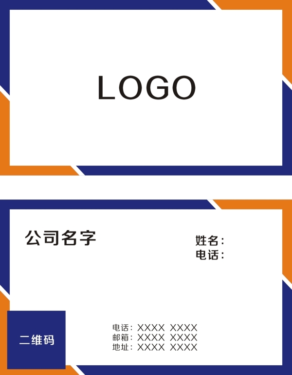 名片模板