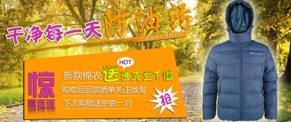 淘寶首頁海報素材下載